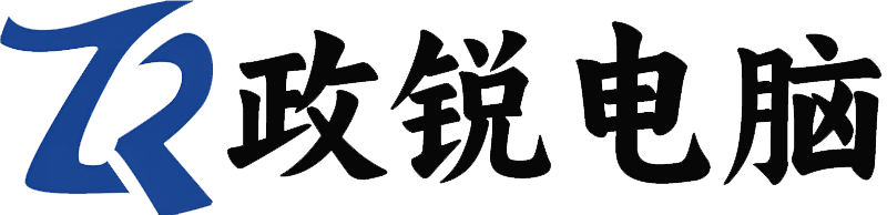 政锐电脑 万物互联 官网