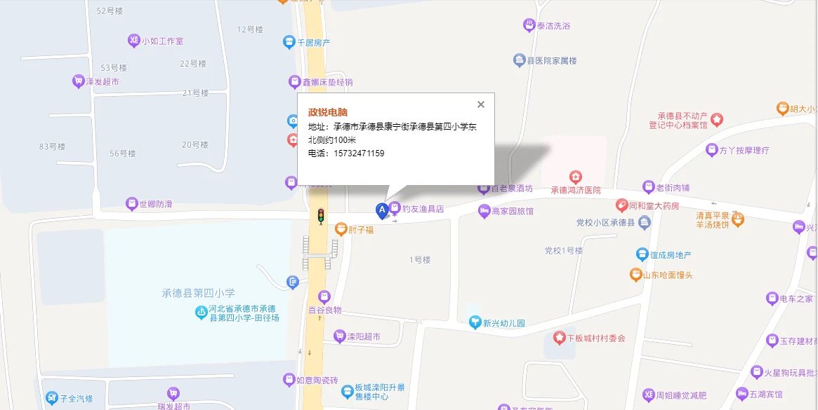 承德政锐电脑